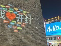 -鼓楼夜市