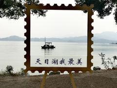 -天目湖山水园