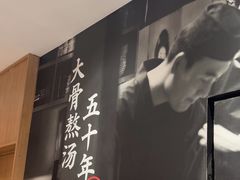 -味千拉面(和平大道奥山世纪城店)
