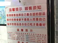 -百花传统甜品店(原址店)