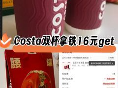 -COSTA COFFEE(西湖天地店)