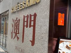 -小泉居(水坑尾店 )