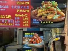 -周签签锅巴土豆(建设路总店)