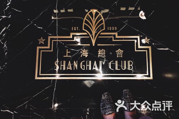 上海總會shanghaiclub(興業太古匯店)圖片 - 第26張