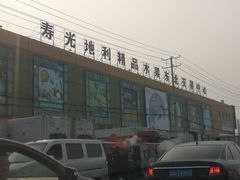 门面-沈阳市八家子水果批发市场