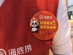 -海底捞火锅(八佰伴店)