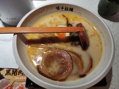 -味千拉面(新梅店)