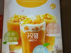 -7分甜(苏州中心店)