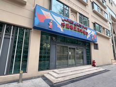 -汗腾格里·风味餐厅(新疆驻京办店)