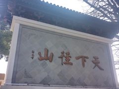 -径山寺