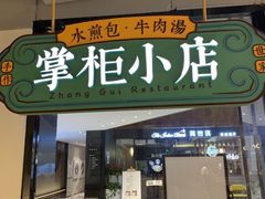 -证大大拇指广场(芳甸路店)