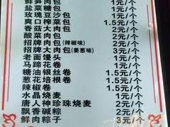 -清泉阁包子铺(中山路店)