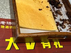 -老济南·地道济南菜(大明湖店)
