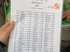 -素勤饮食店(城头巷店)