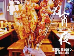 -不是烧烤·武汉烧烤·地道湖北菜(大成路店)