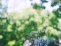 -宿咕XXSHOKU(望江苑店)