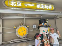 -泡泡玛特POPMART(蓝色港湾店)
