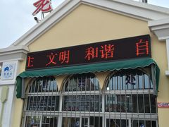 -老虎石海上公园