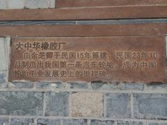 iphone_upload_pic-徐家汇源景区-衡山坊