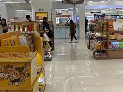 -新罗免税店