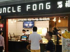 门面-芳叔(江南新地店)