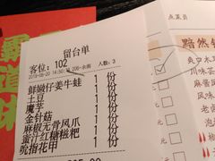 账单-蛙三泡椒牛蛙(万象城店)