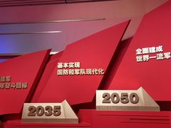 -中国人民革命军事博物馆