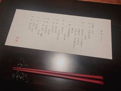 -元熹会席料理