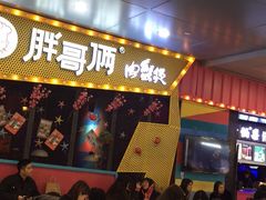 -胖哥俩肉蟹煲(河北勒泰购物中心店)