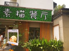 -外婆船宴餐厅·外婆喊你回家吃饭
