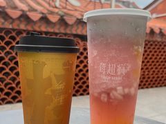 -莓超疯(西街天台2店)