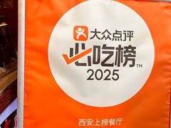 -西安贾三灌汤包·回坊小吃·清真炒菜(北院门总店)