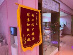 -莎蔓莉莎美容会所