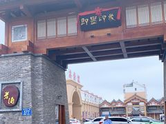 -即墨印象