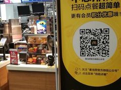 -麦当劳(温州东海店)
