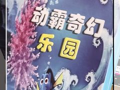-嘿哟动霸CHUA·新潮玩运动娱乐中心·蹦床滑冰团建乐园