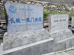 -雁门关景区