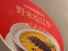 -阿伟海鲜楼·福建菜(延寿店)