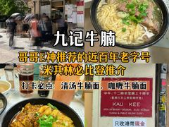 -麦文记面家(佐敦店)