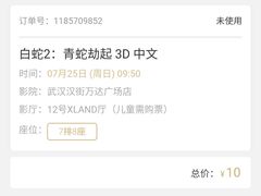 -万达影城(汉街万达广场IMAX店)