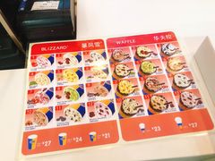 -DQ冰淇淋(天津麦购店)