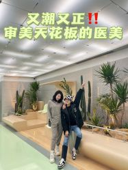 -纯粹医美