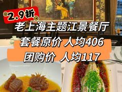 -世博源公馆·本帮融合菜·主题包厢·江景餐厅