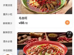 -川正旺江湖菜(三元桥店)