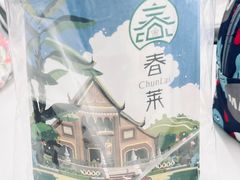 -春莱·泰式奶茶·老挝冰咖啡(湾里庙店)