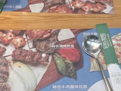 -清真餐厅·回乡麦客