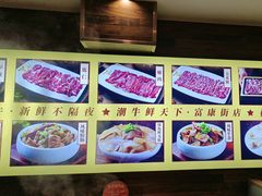 -潮牛鲜天下(小店富康店)