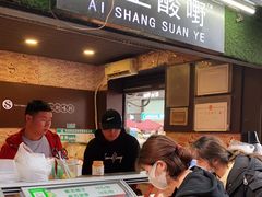 -爱上酸嘢