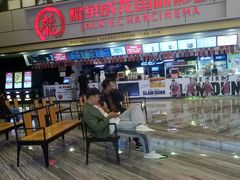 -耀莱成龙影城(金凤店)