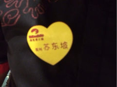 iphone_upload_pic-海底捞火锅(海宁路店)